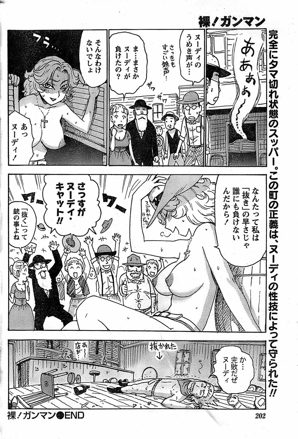Monthly Vitaman 2007-08 page 202 full