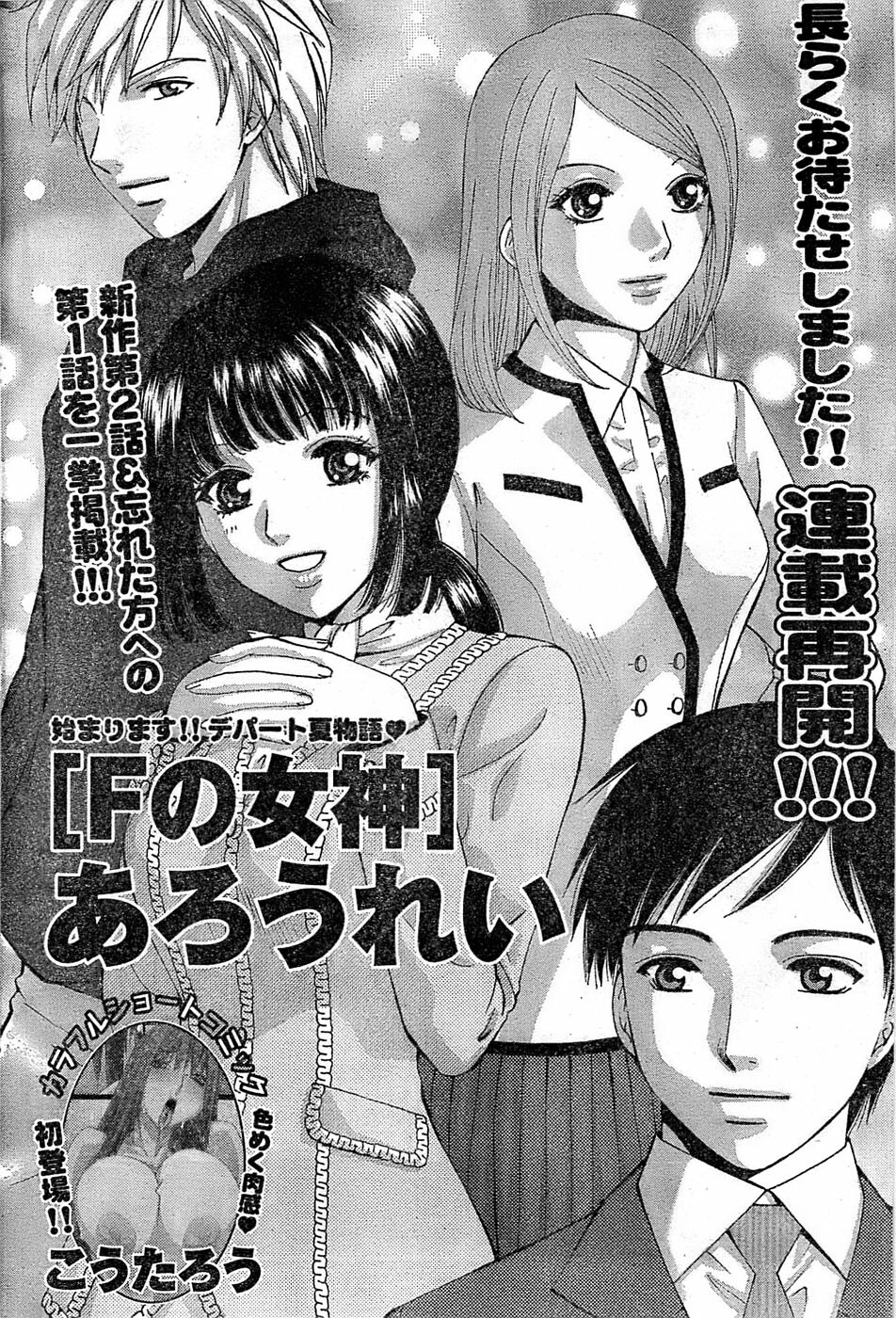 Monthly Vitaman 2007-08 page 204 full