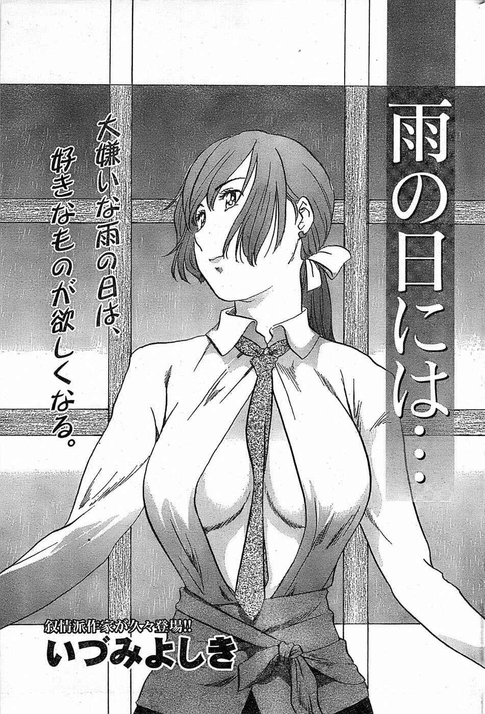 Monthly Vitaman 2007-08 page 207 full