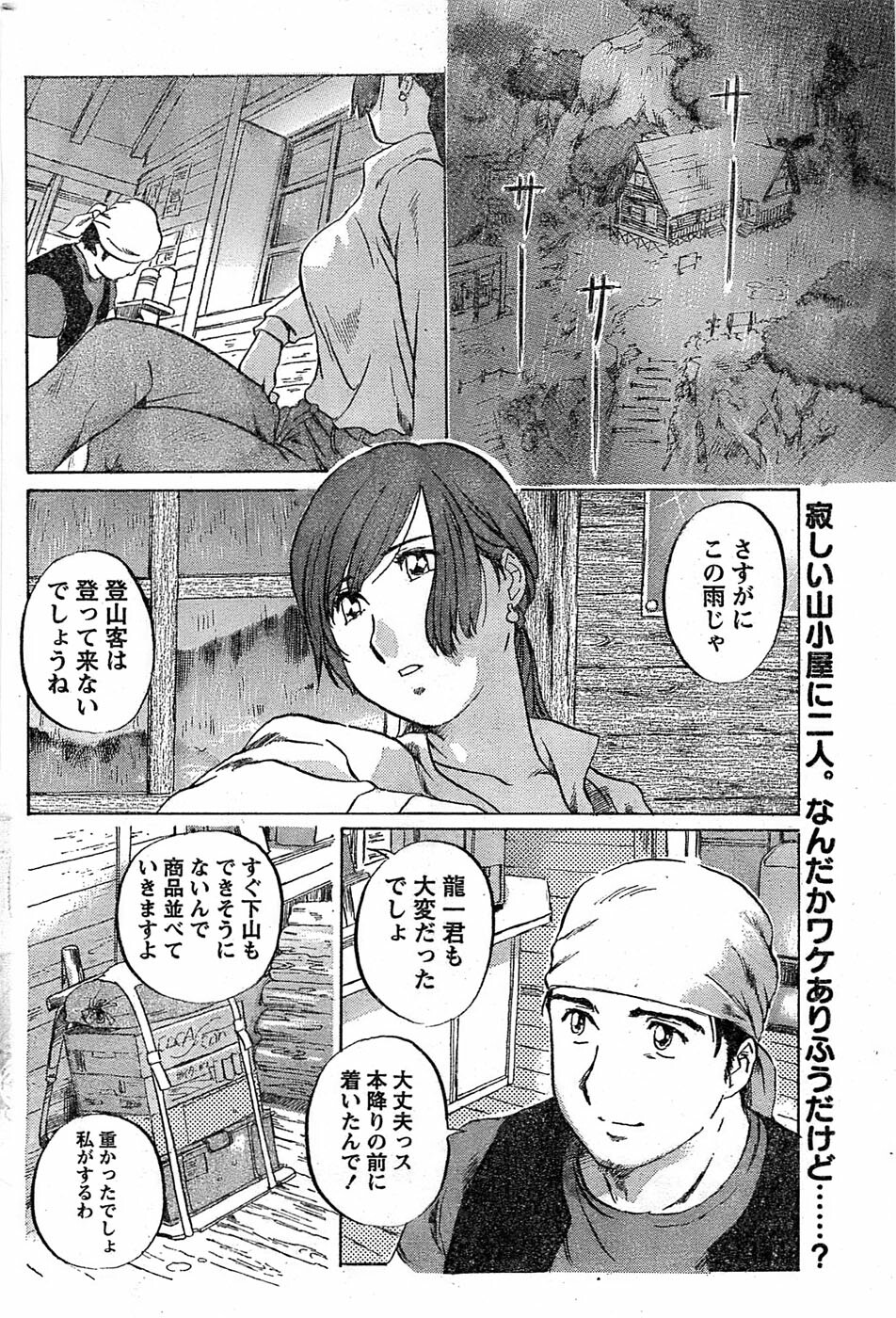 Monthly Vitaman 2007-08 page 208 full