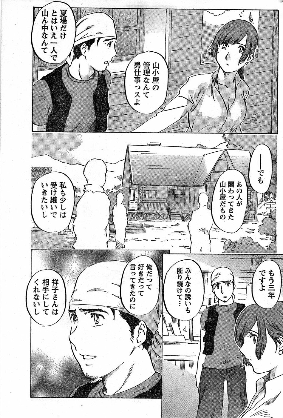 Monthly Vitaman 2007-08 page 209 full
