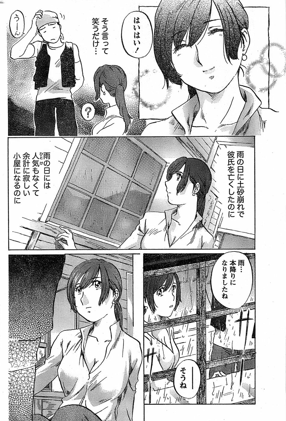 Monthly Vitaman 2007-08 page 210 full