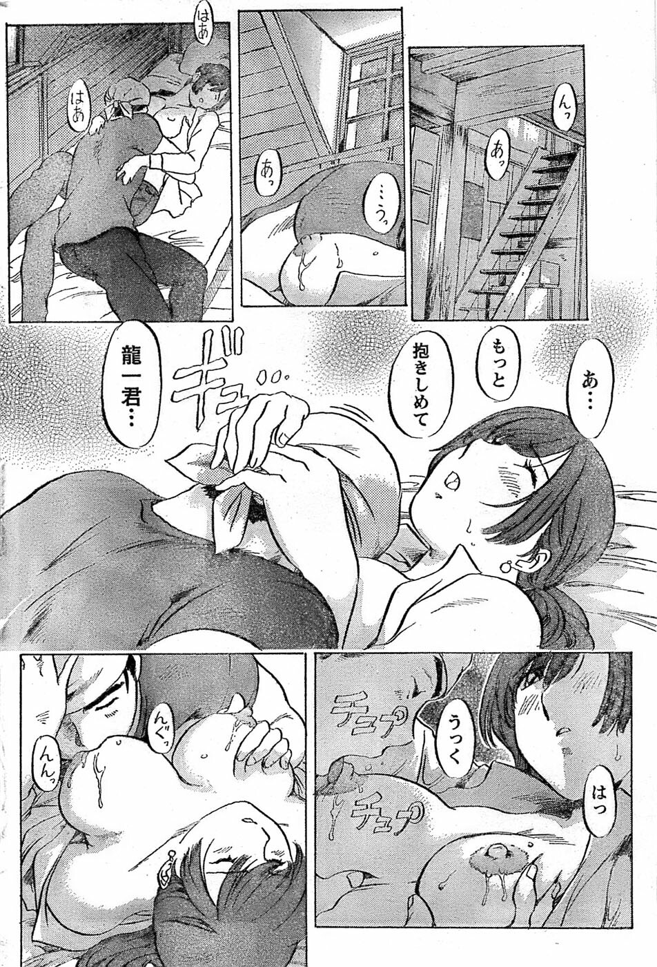 Monthly Vitaman 2007-08 page 212 full