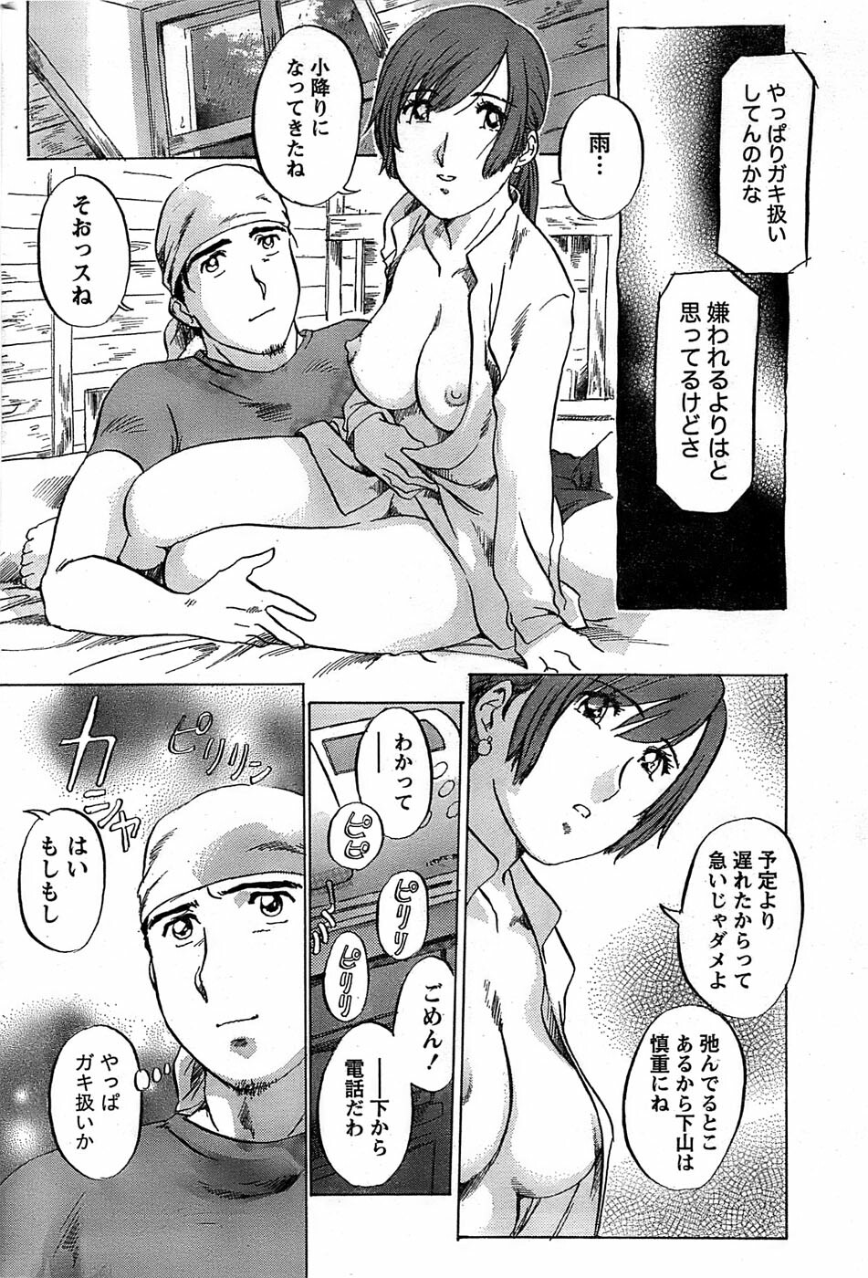 Monthly Vitaman 2007-08 page 222 full