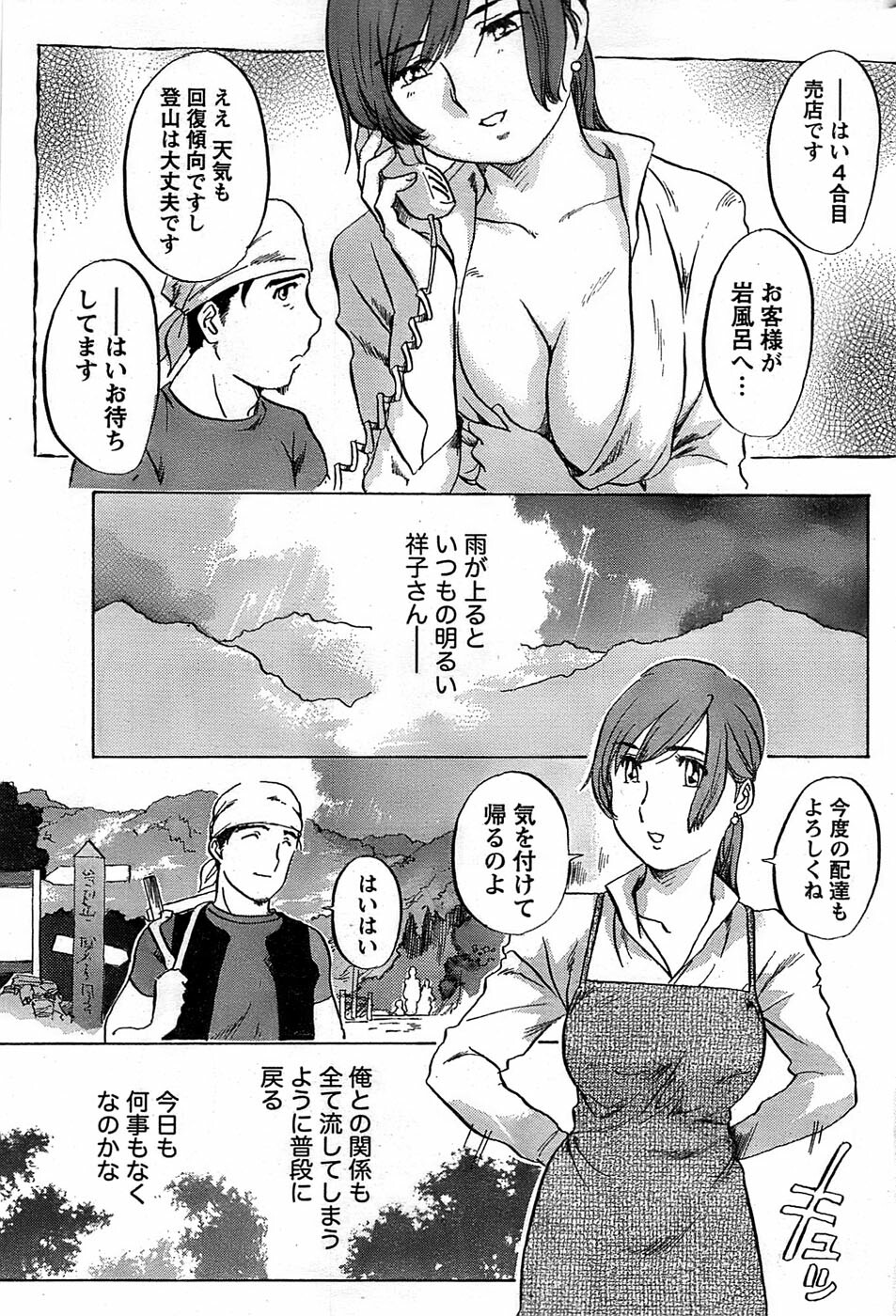 Monthly Vitaman 2007-08 page 223 full