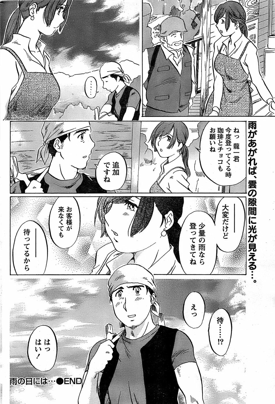 Monthly Vitaman 2007-08 page 224 full