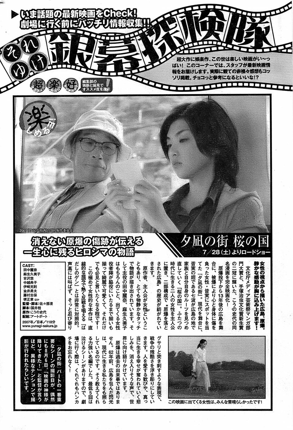 Monthly Vitaman 2007-08 page 226 full