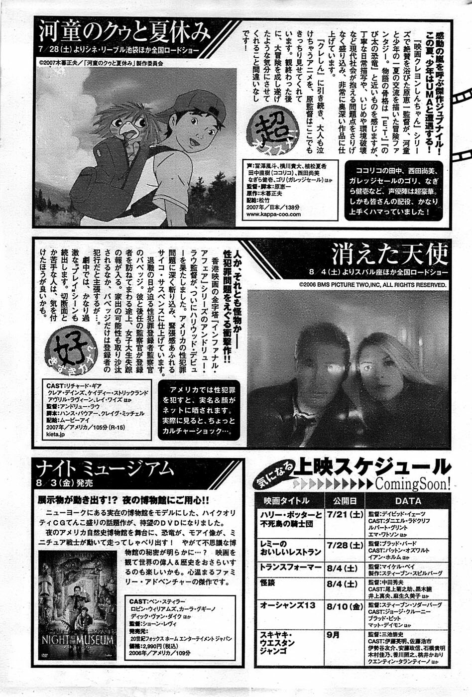 Monthly Vitaman 2007-08 page 227 full