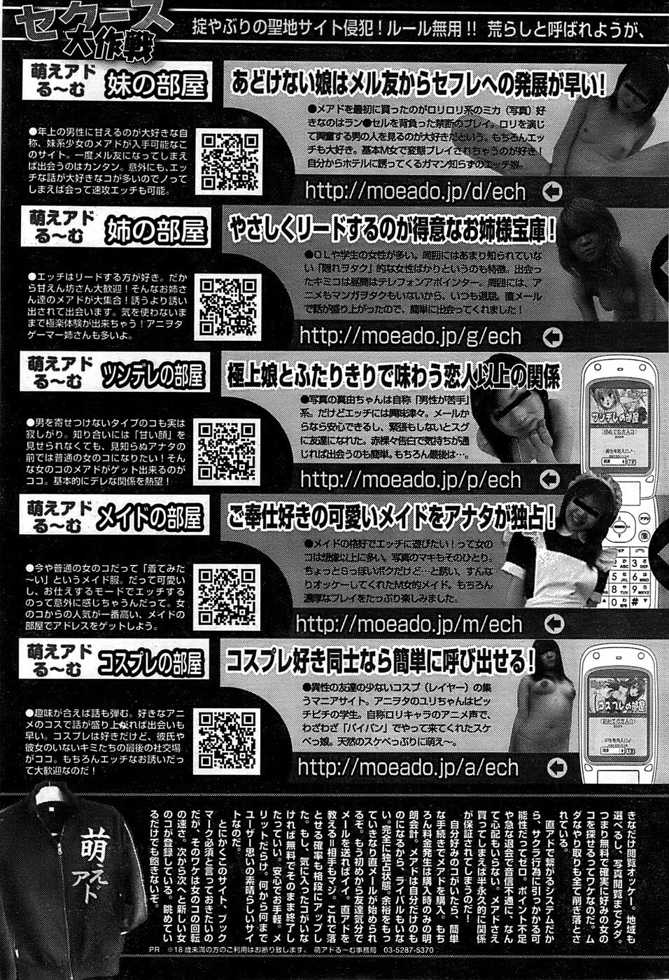 Monthly Vitaman 2007-08 page 229 full