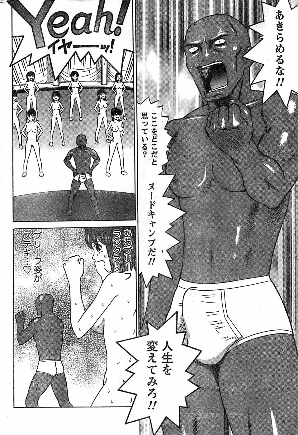 Monthly Vitaman 2007-08 page 234 full