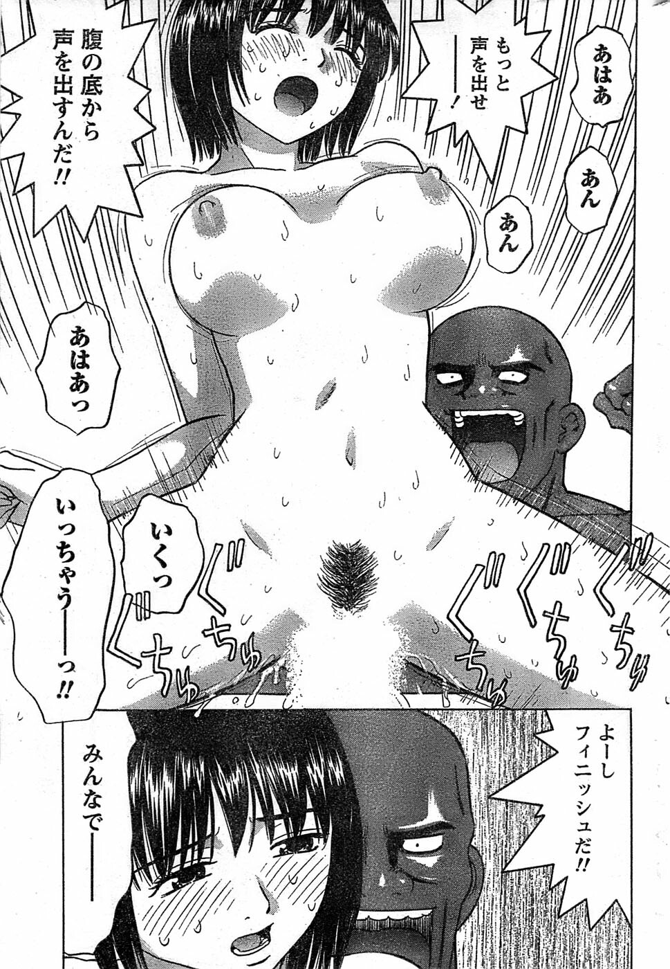 Monthly Vitaman 2007-08 page 239 full