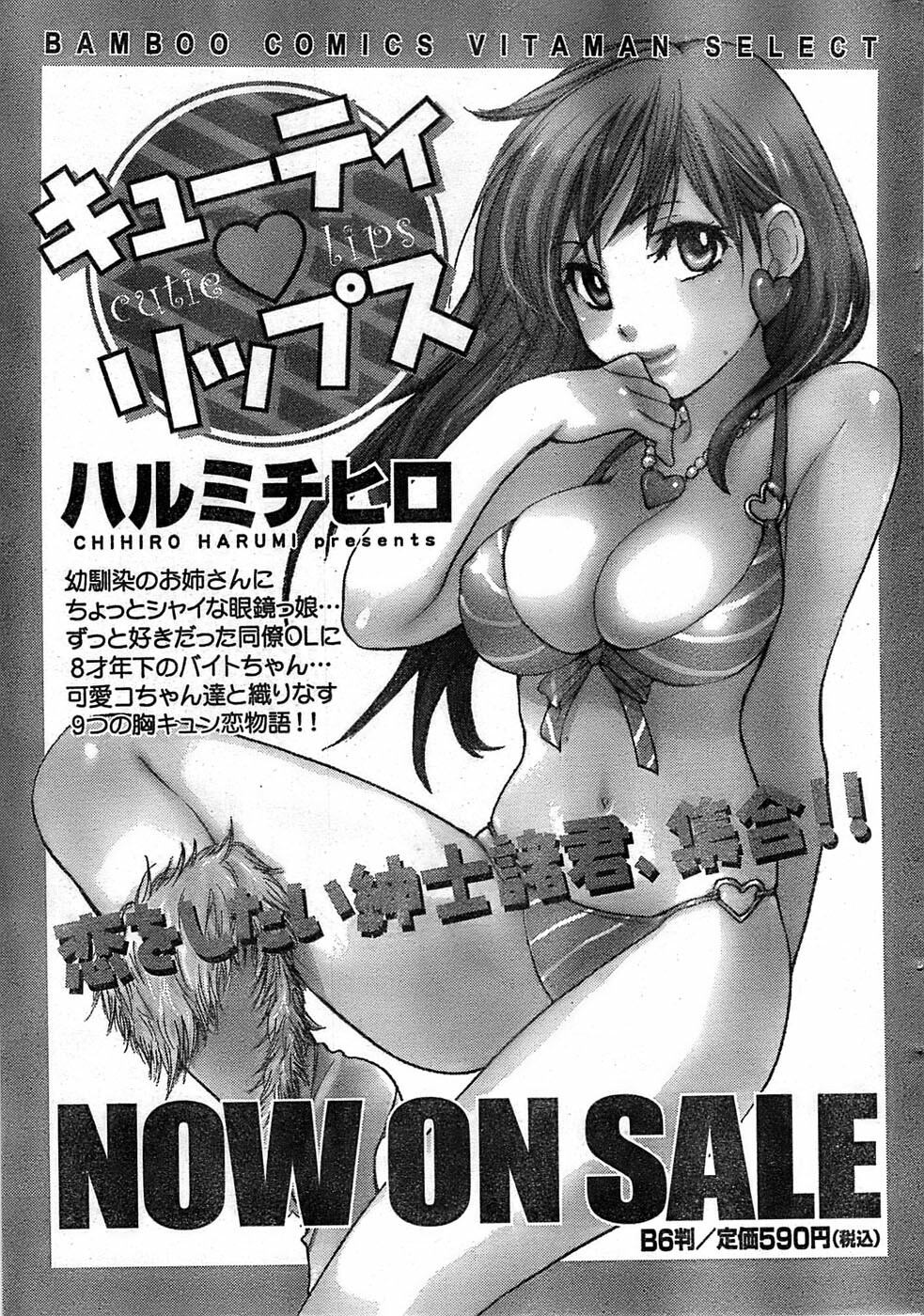 Monthly Vitaman 2007-08 page 27 full