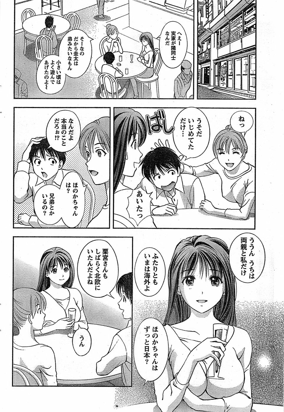 Monthly Vitaman 2007-08 page 46 full