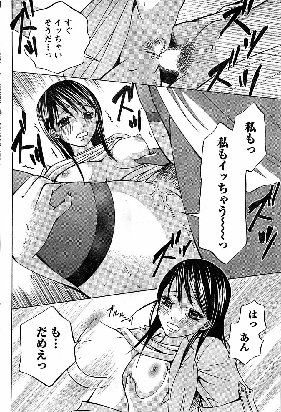 Monthly Vitaman 2007-08 page 64 full