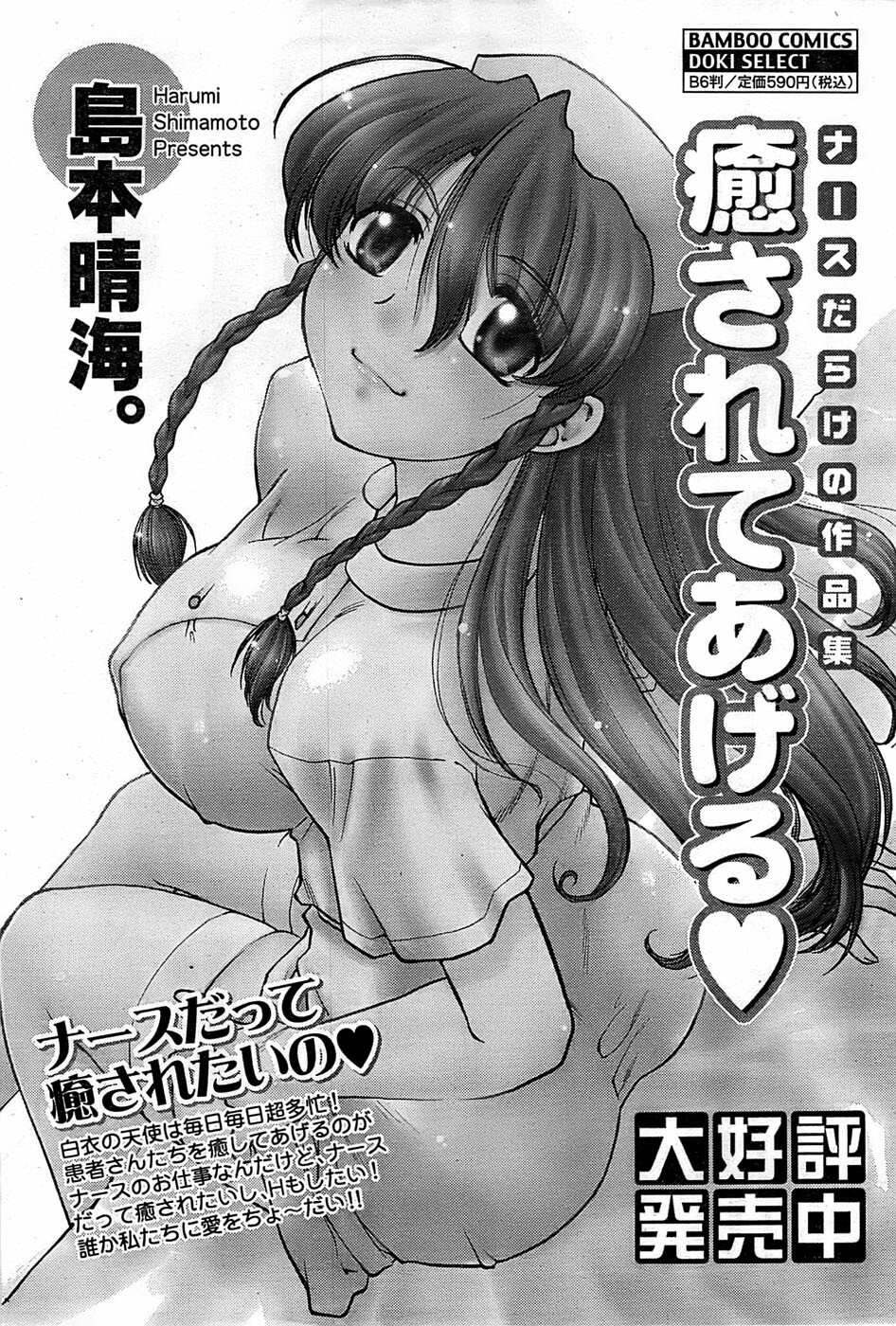 Monthly Vitaman 2007-08 page 67 full