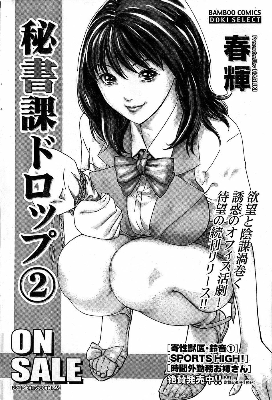 Monthly Vitaman 2007-08 page 68 full