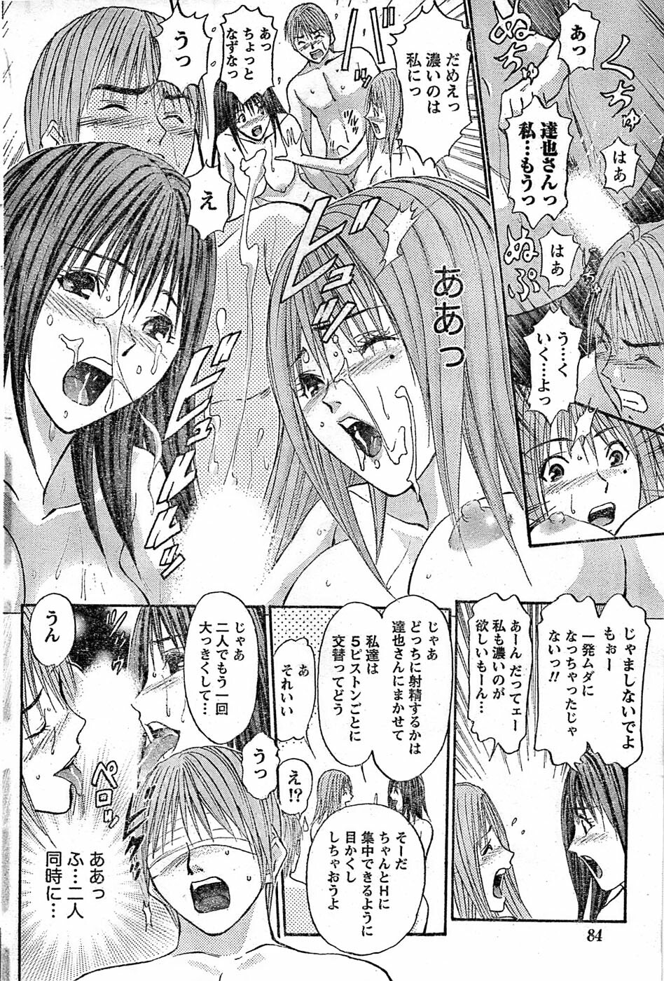 Monthly Vitaman 2007-08 page 84 full
