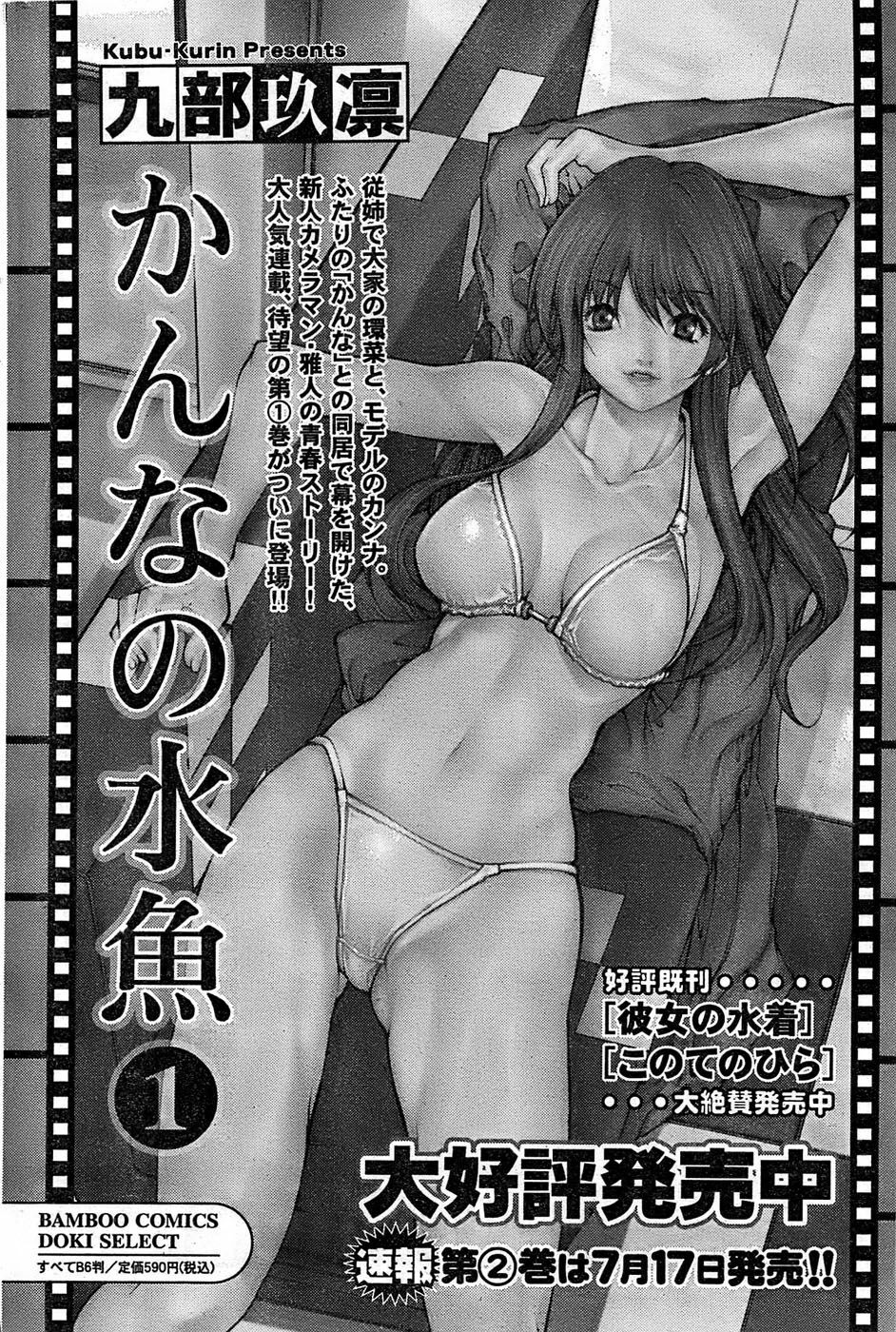 Monthly Vitaman 2007-08 page 92 full