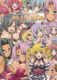 (C75) [HAPPY WATER (Kizaki Yuuri)] Colorful Koihime (Shin Koihime Musou ~Otome Ryouran Sangokushi Engi~)