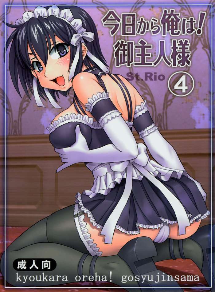 [St. Rio (Bomubomu Purin, Kitty)] Kyou Kara Ore wa! Goshujin-sama 4 (Kore ga Watashi no Goshujin-sama [He Is My Master]) page 1 full