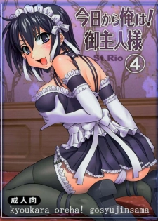 [St. Rio (Bomubomu Purin, Kitty)] Kyou Kara Ore wa! Goshujin-sama 4 (Kore ga Watashi no Goshujin-sama [He Is My Master])