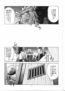 (C58) [D-SIDE (Nakatsukasa Shou)] Dominion (The Vision of Escaflowne) - page 4