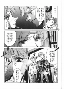 (C58) [D-SIDE (Nakatsukasa Shou)] Dominion (The Vision of Escaflowne) - page 6