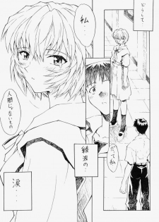 (C53) [Nakayohi (Mogudan)] LEI (Neon Genesis Evangelion) - page 36