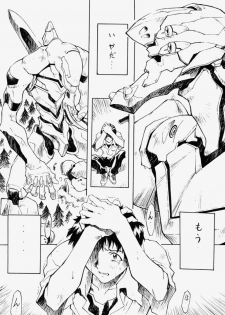 (C53) [Nakayohi (Mogudan)] LEI (Neon Genesis Evangelion) - page 4