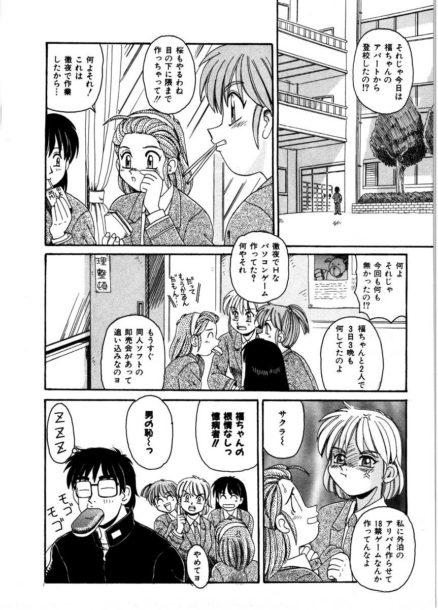 [Morris] Gokujyou Paradise Part 2 page 150 full