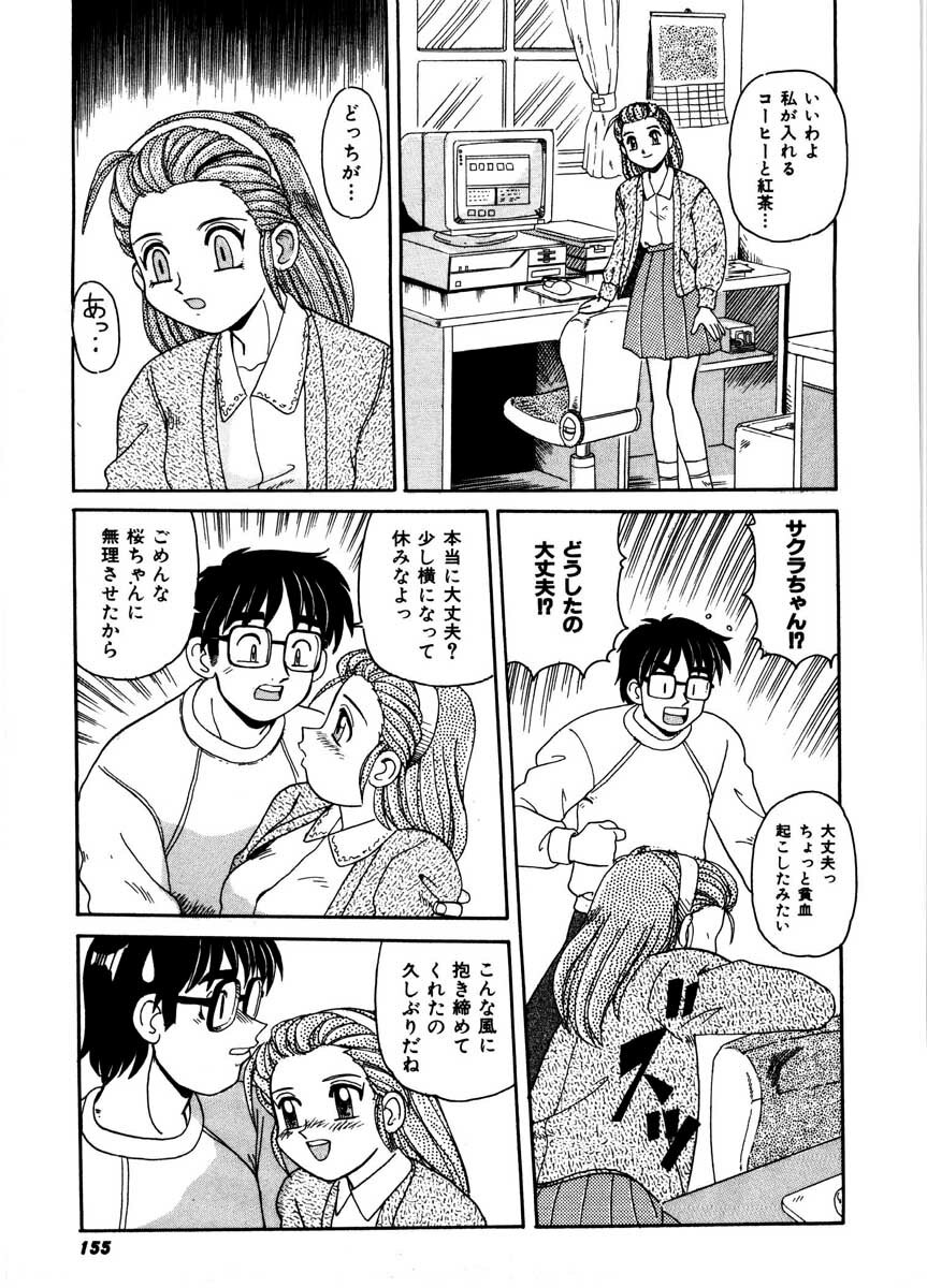 [Morris] Gokujyou Paradise Part 2 page 153 full