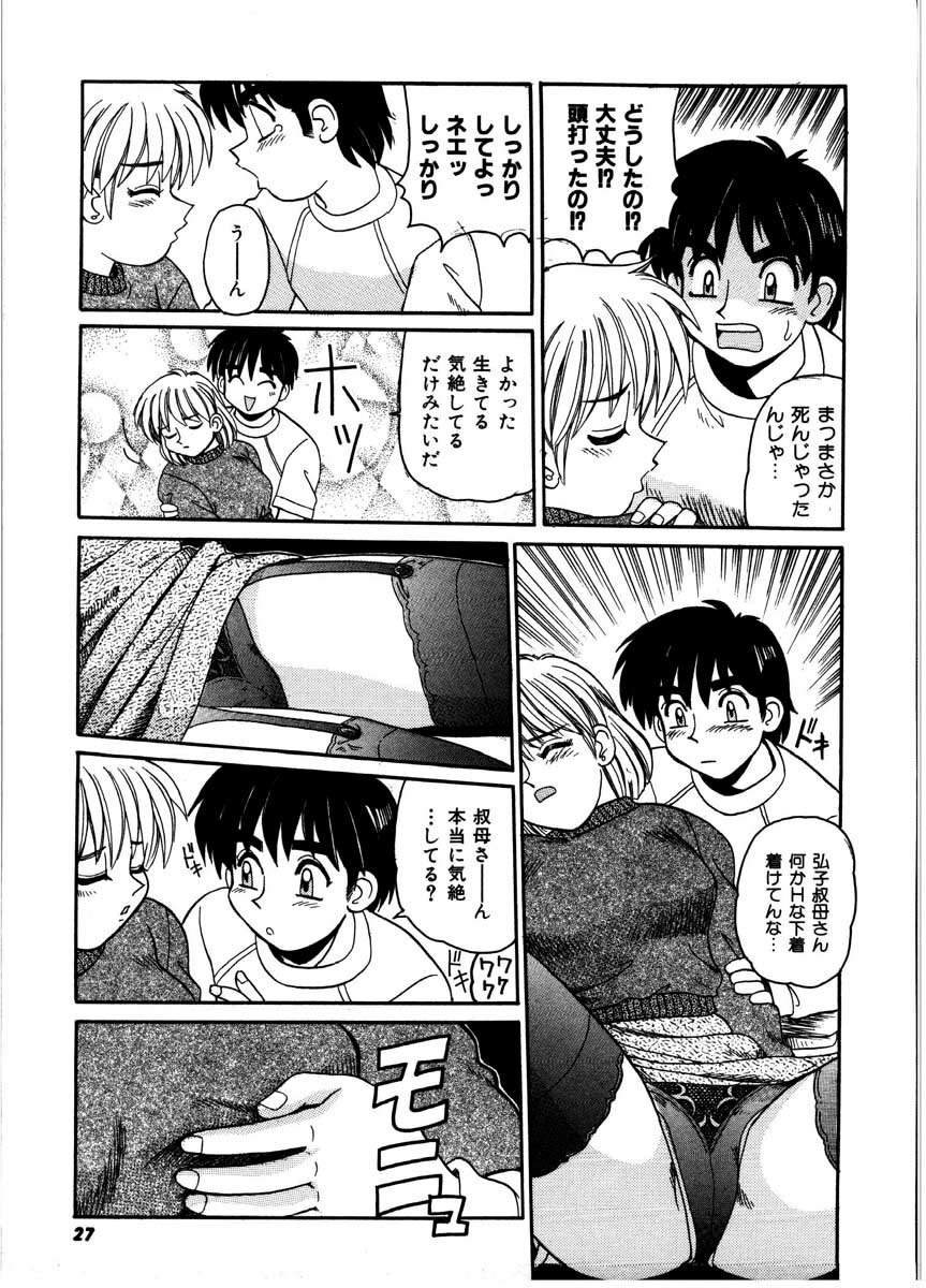 [Morris] Gokujyou Paradise Part 2 page 25 full