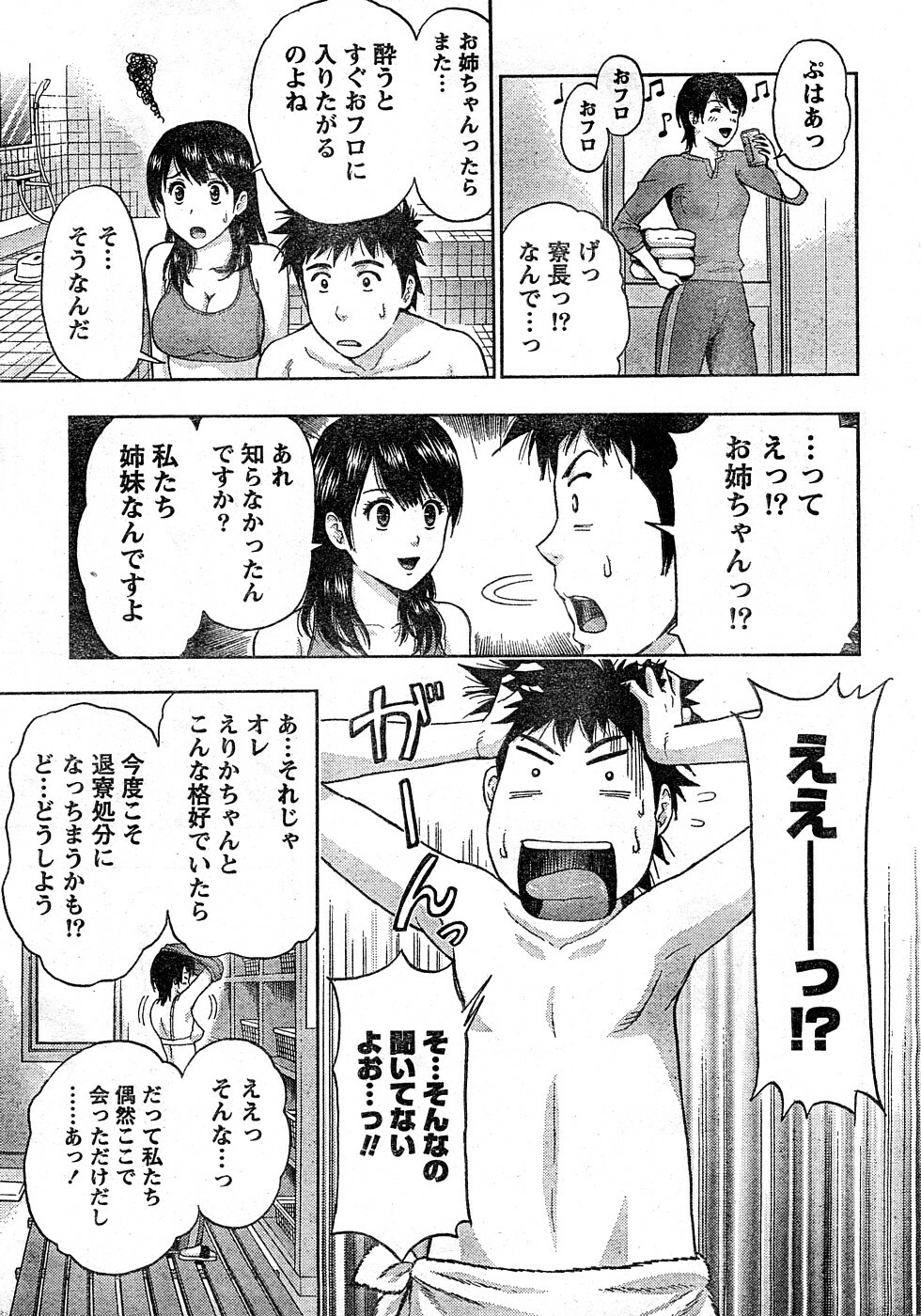 Monthly Vitaman 2009-02 [Incomplete] page 18 full