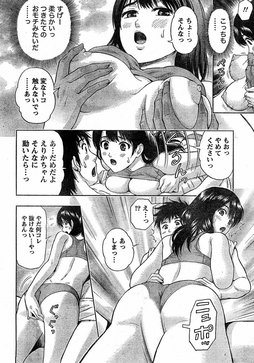 Monthly Vitaman 2009-02 [Incomplete] page 21 full