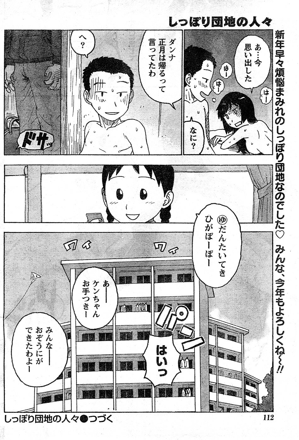 Monthly Vitaman 2009-02 [Incomplete] page 33 full