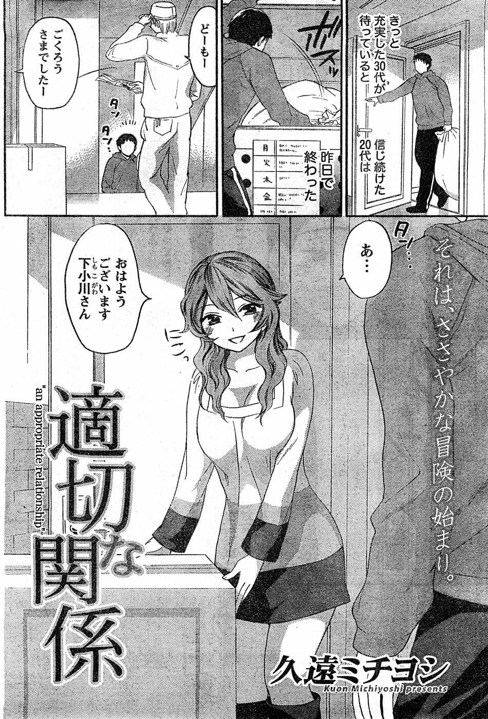 Monthly Vitaman 2009-02 [Incomplete] page 35 full