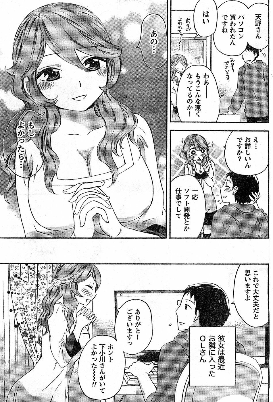 Monthly Vitaman 2009-02 [Incomplete] page 36 full