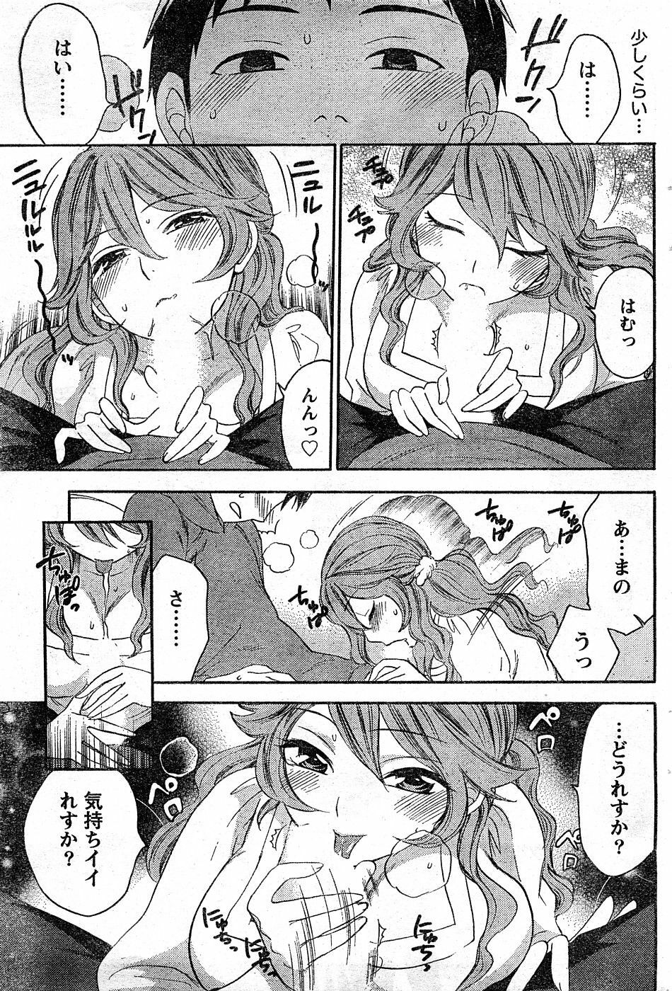 Monthly Vitaman 2009-02 [Incomplete] page 42 full