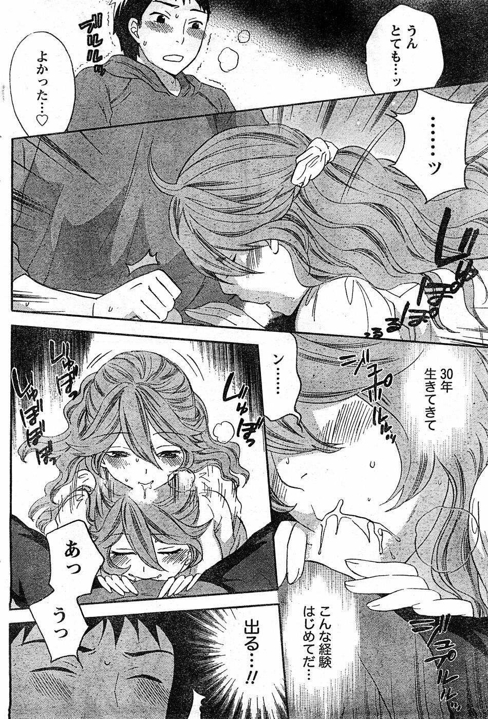 Monthly Vitaman 2009-02 [Incomplete] page 43 full