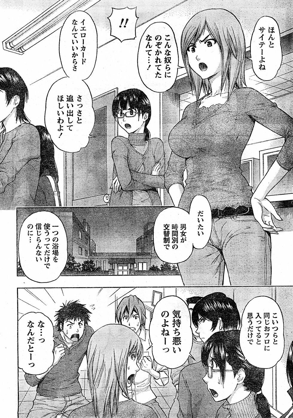 Monthly Vitaman 2009-02 [Incomplete] page 7 full