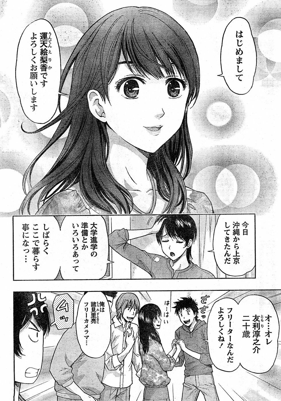 Monthly Vitaman 2009-02 [Incomplete] page 9 full