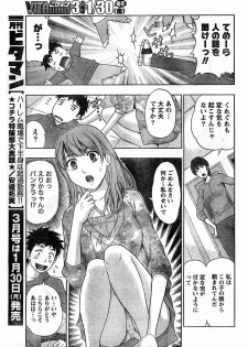 Monthly Vitaman 2009-02 [Incomplete] - page 10