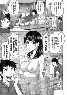 Monthly Vitaman 2009-02 [Incomplete] - page 14