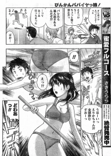 Monthly Vitaman 2009-02 [Incomplete] - page 15