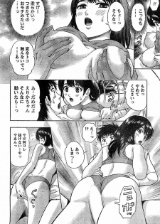 Monthly Vitaman 2009-02 [Incomplete] - page 21