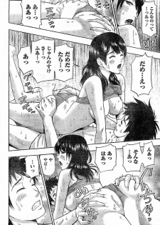 Monthly Vitaman 2009-02 [Incomplete] - page 23