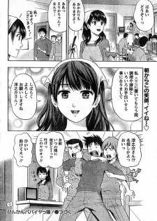Monthly Vitaman 2009-02 [Incomplete] - page 25