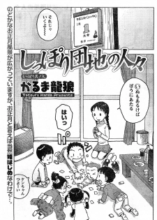 Monthly Vitaman 2009-02 [Incomplete] - page 26