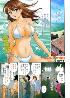 Monthly Vitaman 2009-02 [Incomplete] - page 2