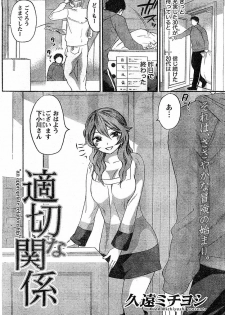 Monthly Vitaman 2009-02 [Incomplete] - page 35